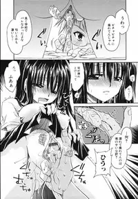 [Shinonome Ryu] Hiwai na Kazoku (An Indecent Family)