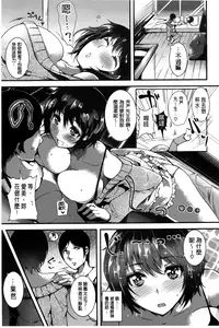 [Tomohiro Kai] Silk no Kajitsu Ch. 1-2 [amaimono]