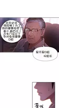 [Bak Hyeong Jun] Sweet Guy Ch.52-62 (Chinese)