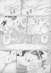 [Tukimi Daifuku] Mama ni wa Naisho