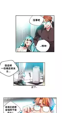 [Juder] Lilith`s Cord | 莉莉丝的脐带 Ch.1-39 [Chinese]