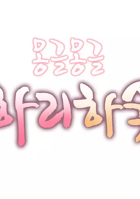 Hari Dormitory Ch.0-25