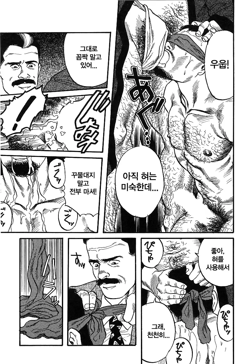 Kishimu Otoko | 삐걱대는 남자