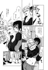 [Horihone Saizou] Niku no Ana - The hole of the flesh.