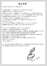 (C78) [Yuyu Tuusin] Maimai Tsuushin Vol3 - Sawamura Eri Hen - (Original)