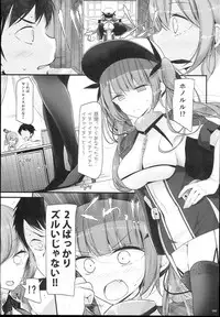 (C94) [Usotsukiya (Oouso)] Gokkun Lane (Azur Lane)