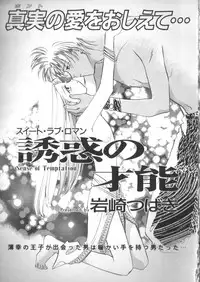 [Anthology] Teddy Boy Vol. 2