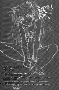 (C81) [Chuuka Mantou (Yagami Dai)] Mantou .38 (Neon Genesis Evangelion) [English] [Risette]