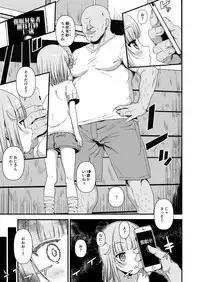 [Nananana (Nannal)] Giseisha Arisa-chan [Digital]