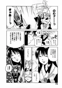 [Juichi Iogi] Reinou Tantei Miko / Phantom Hunter Miko 11