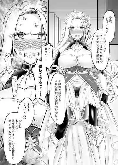 現実同期ガチャ～ネクラオタクの嫁キャラにさせられたオレ～