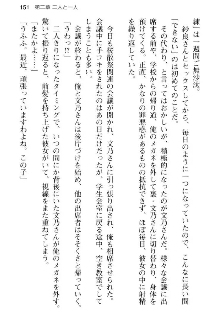 すうぃ～と☆SwitcH