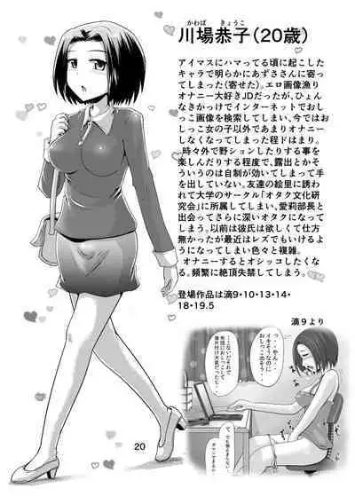 Suzu no Shitatari 20 Anniversary Issue