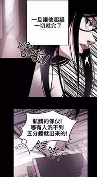 Honey trap 甜蜜陷阱 ch.8~18 (chinese)