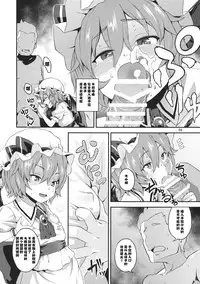 (C89) [Terebi-san (Chuusuu Kairo)] Kozukuri Deep Kiss (Touhou Project) [Chinese] [CE漢化組]