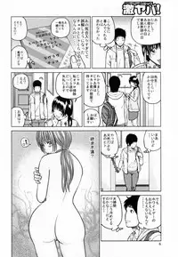 [Kuroki Hidehiko] 32 Sai Yokkyuufuman no Hitozuma