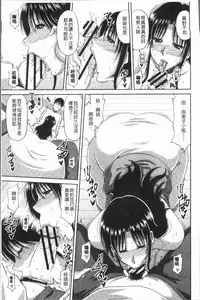 [Kai Hiroyuki] Yokubou Mansai [Chinese]