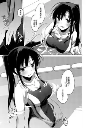 Sirius no Suikan | 天狼星的臨水柵欄