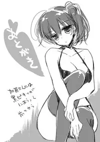 [FRAC (Motomiya Mitsuki)] Kaga-san Soushuuhen (Kantai Collection -KanColle-) [Digital]