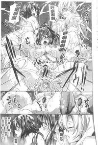 [Mizoguchi Gelatin] Gakusei ~Shougakuseido~ [Chinese]