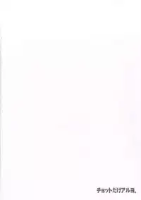 [Chotto Dake Aruyo. (Takemura Sesshu)] Nanka Sonna Hi (THE iDOLM@STER) [Digital]