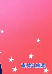 (C88) [Aoba Q Madou (Hakaba Yodomu)] Issho ni Futanari Practice