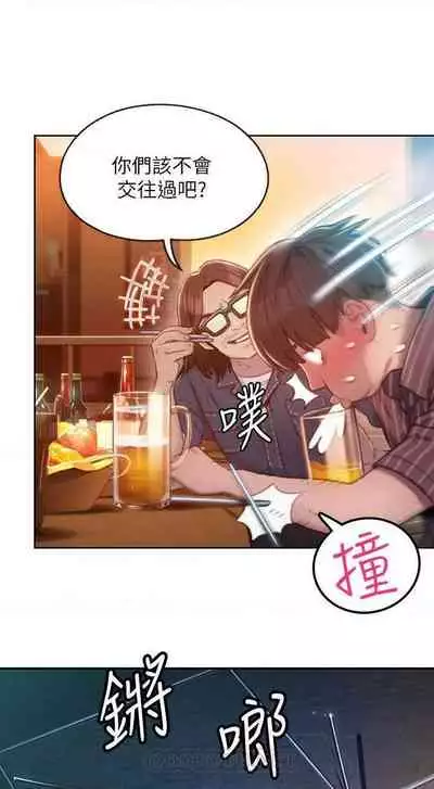 恋爱大富翁 （作者：朴亨俊） 官方中文 1 - 3 (连载中）