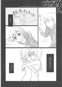 (C79) [Makuriya (Takeyama Kaki)] A happy knight (Strike Witches)