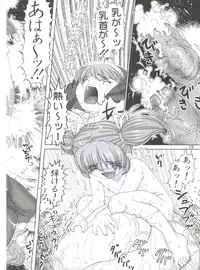 (C68) [Raijinkai (Haruki Genia)] Ganbare Nazuna-sama (Onmyou Taisenki)