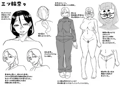 Kami-sama no Tsukurikata | The Making of a Cult Leader