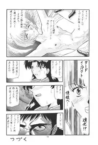 (C50) [PUSSY-CAT (Various)] PUSSY-CAT Shokuzai (Neon Genesis Evangelion)