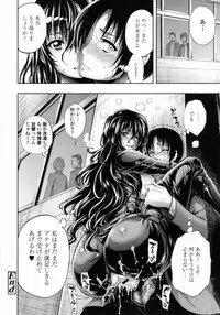 [Kihiru] Hakudaku no Sono