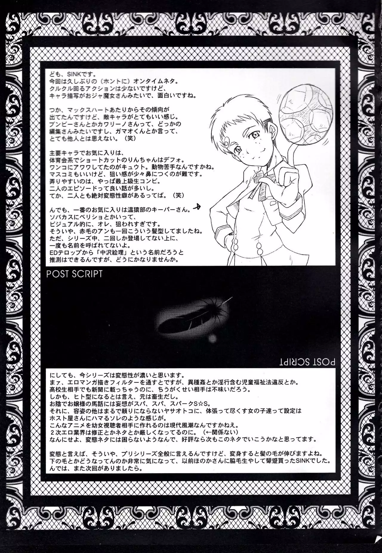 Urabambi Vol. 35 -Fresh Green-