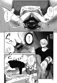 [Amanagi Seiji] Mannaka Namaiki [Digital]