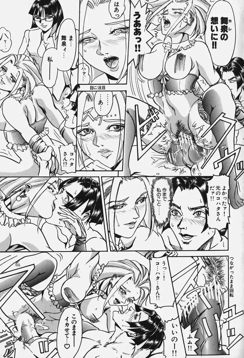 Zetsurin Yarou McGwire! - McGwire THE IRON MAN