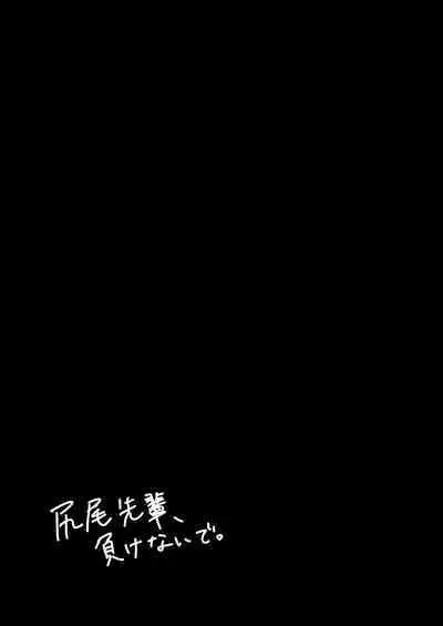 Shippo Senpai, Makenaide.