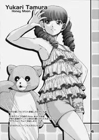 (C78) [eau-Rouge (Rikumoto Yoshiiyuki)] SUMMER! (THE iDOLM@STER)