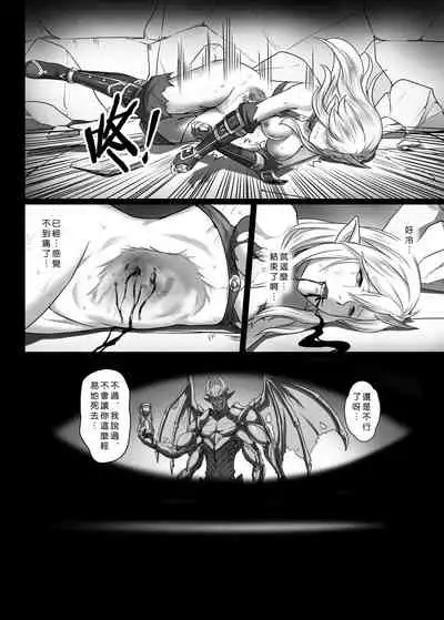 Toubatsu Note Orc Zoku Yousai Hen