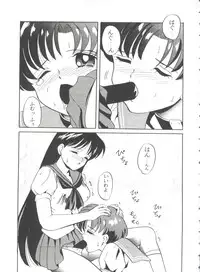 [Anthology] From the Moon 3 (Bishoujo Senshi Sailor Moon)