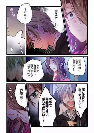 Even if you call it love 24