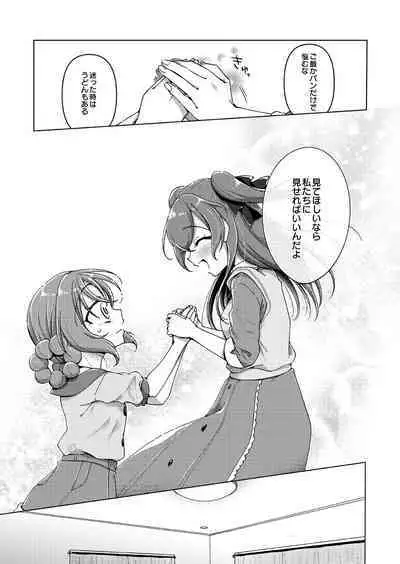 Ura Haishin ga Bare mashita