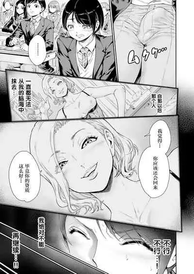 Messed UP!! Karuhazumi ni Hattenba ni Ittara Mechakucha Mesu Ochi saserarechaimashita