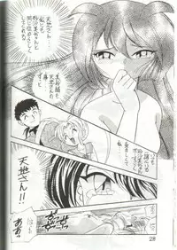 (C51) [Ichikumi (Kazuneko)] W MIND (Pretty Sammy)