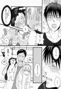 (C82) [Rebellion (Janne Koheiji, Ruratto)] Kaga-tan (Kuroko no Basuke) [Incomplete]