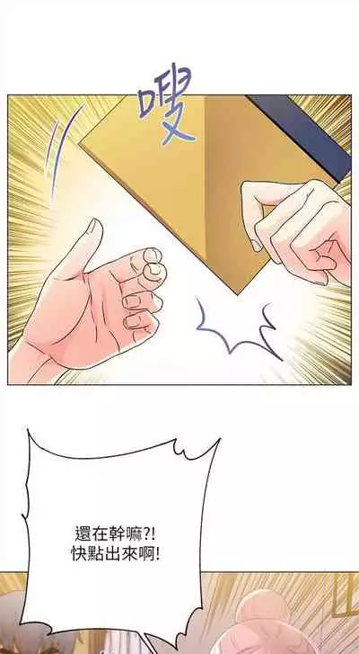 [週三] [北鼻 & 逃兵] 超市的漂亮姐姐 1-31 官方中文（連載中）