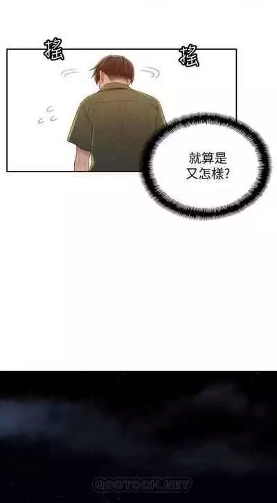 恋爱大富翁 （作者：朴亨俊） 官方中文 1 - 2 (连载中）