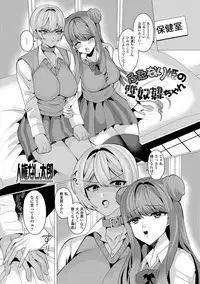 Futanari Friends！ Vol. 05