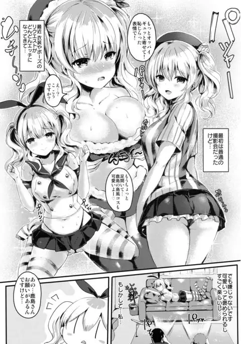 Kashima-san wa Ore-tachi no XXX