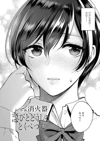 COMIC AOHA 2020 Natsu