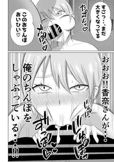 Hitozuma Deliheal de Doukyuusei no Okaa-san ga Detekita w